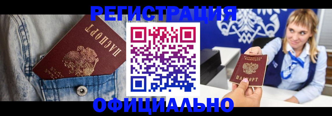 прописка ребенка в Кудымкаре