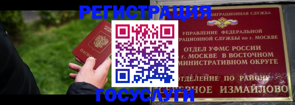 временная регистрация поиск в Кудымкаре