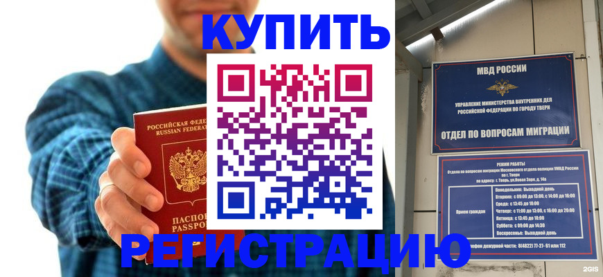 временная регистрация надежно в Кудымкаре