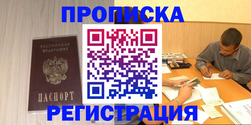 прописка иностранных граждан в Кудымкаре